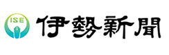 伊勢新聞