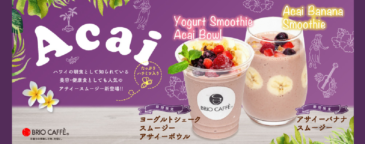 季節限定メニュー